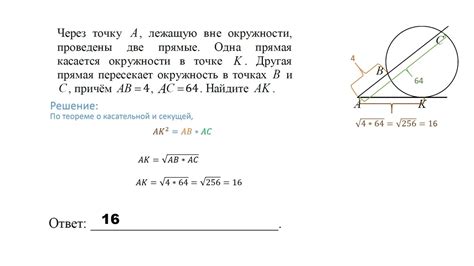 Метод 3: Использование теоремы о касательной