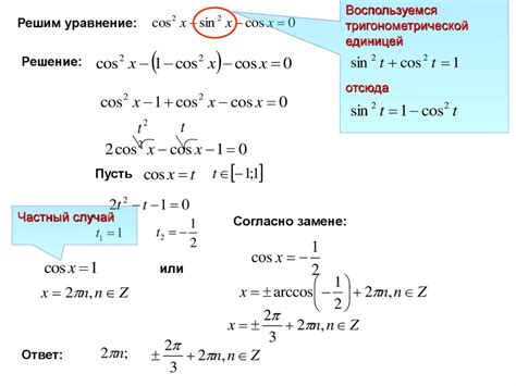 Метод 3: Использование тригонометрических функций