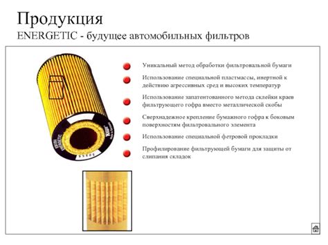 Метод 3: Использование фильтров