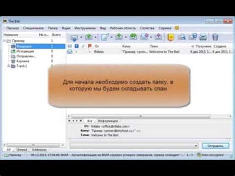 Метод 3: Использование фильтров для удаления спама и нежелательной почты