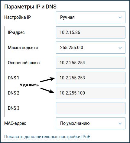 Метод 3: Использование DNS-серверов