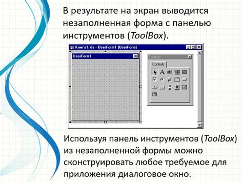 Метод 3: Используя панель инструментов