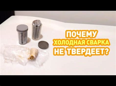 Метод 3: Механическое удаление смолы