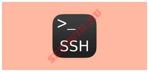 Метод 3: Ограничение входа через SSH