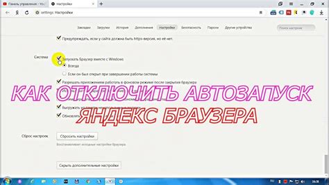 Метод 3: Отключите автозапуск