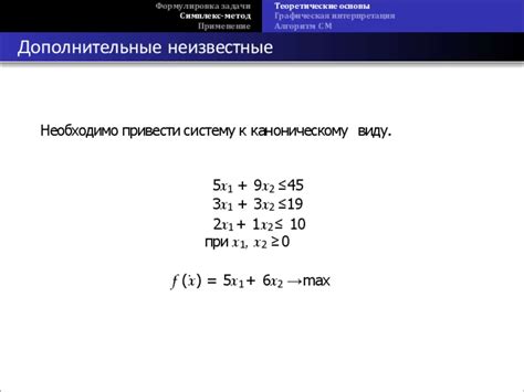 Метод 3: Параллелизация задач