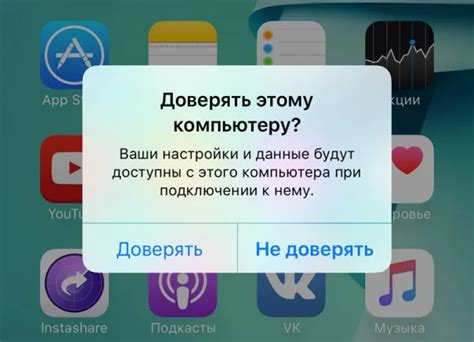 Метод 3: Подключение iPhone к компьютеру для определения геолокации