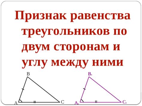 Метод 3: По стороне и углу