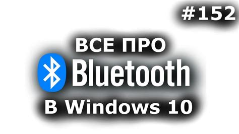 Метод 3: Проверка наличия Bluetooth через устройства