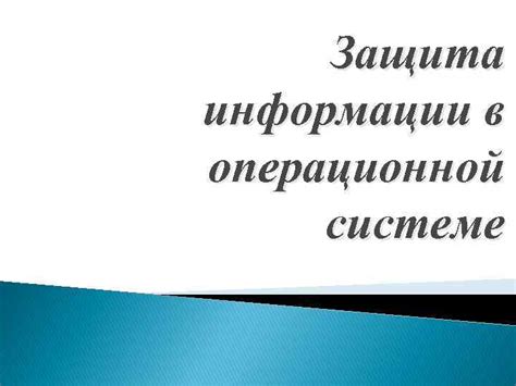 Метод 3: Проверка системной информации в операционной системе