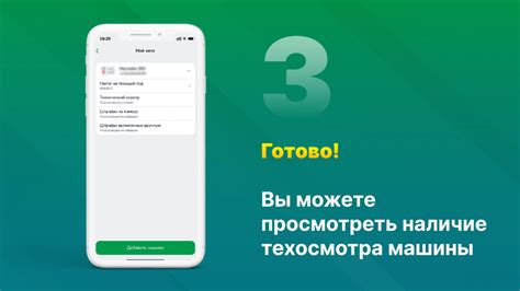 Метод 3: Проверка с помощью технического осмотра