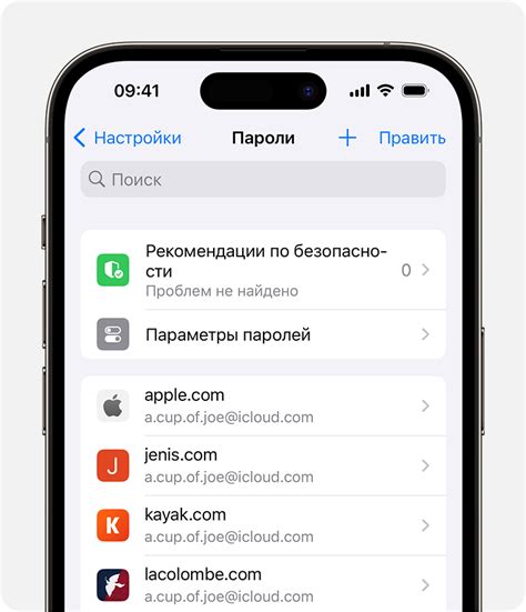 Метод 3: Просмотр сохраненных паролей Wi-Fi на iPhone