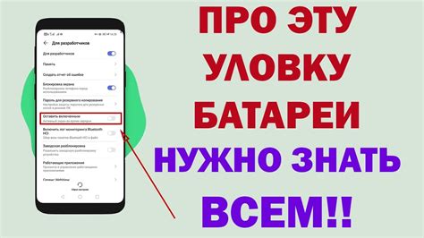 Метод 3: Ручная настройка через меню разработчика