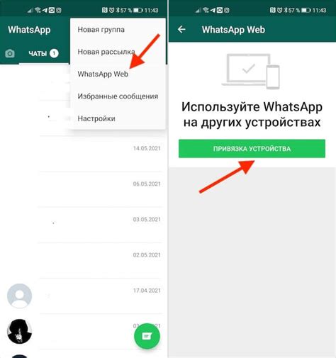 Метод 3: Синхронизируйте телефон и WhatsApp через компьютер