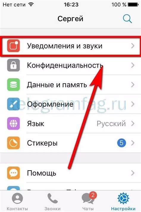 Метод 3: Удаление группы в Телеграмме на iPhone