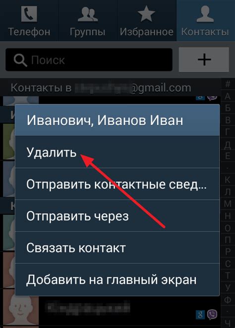 Метод 3: Удаление контактов через приложение "Социальные сети"