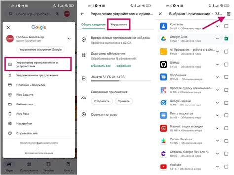 Метод 3: Удаление через Google Play Маркет