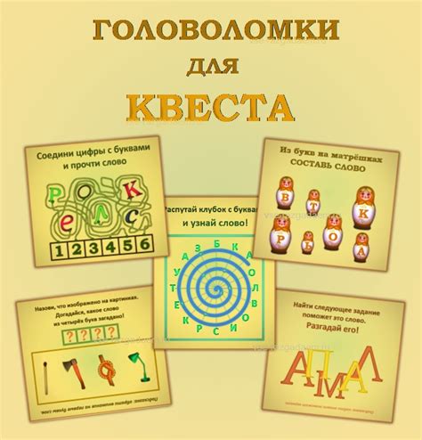 Метод 3: Установка модов для отключения квеста