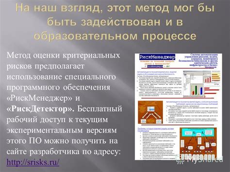 Метод 3: использование специального программного обеспечения