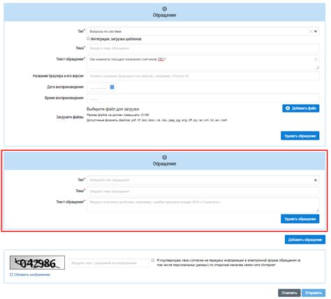 Метод 3 – обращение в службу поддержки Apple