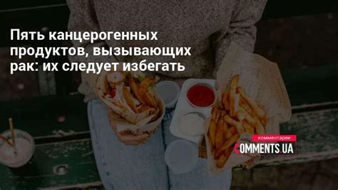 Метод 4: Избегание продуктов, вызывающих тошноту от голода