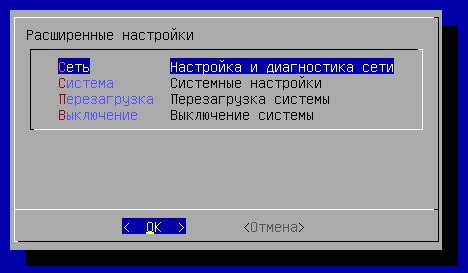 Метод 4: Изменение настроек сети для отключения звонков