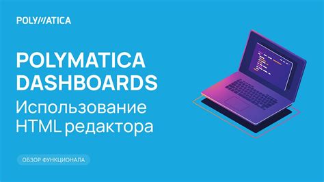 Метод 4: Использование встроенного редактора HTML для создания via ссылки