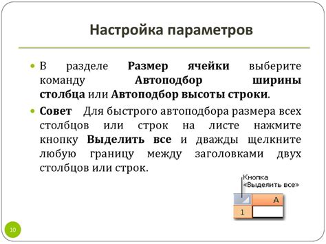 Метод 4: Использование встроенных настроек треков