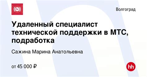 Метод 4: Обращение к службе технической поддержки МТС