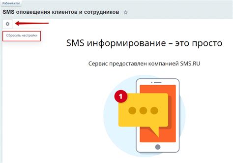 Метод 4: Отключение через SMS-сообщение