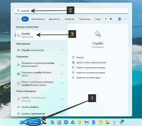 Метод 4: Открытие избранного через поиск на устройстве