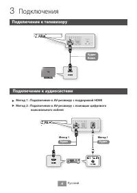 Метод 4: Подключение через физическое подключение