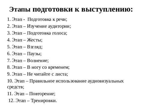 Метод 4: Правильное использование голоса