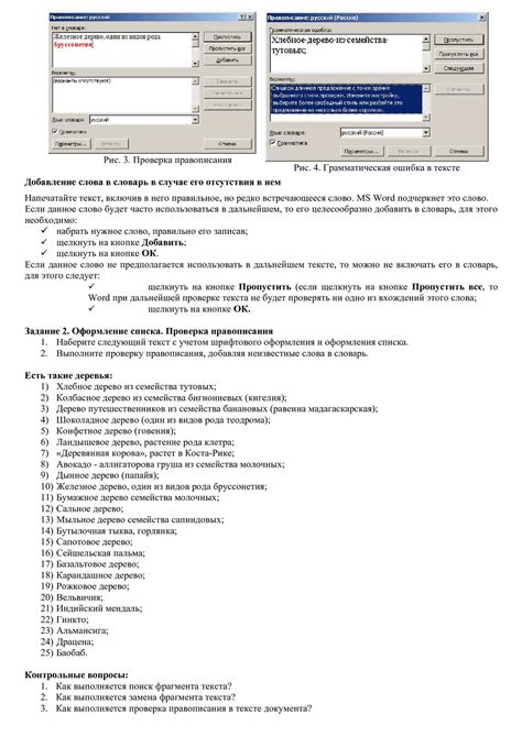 Метод 4: Проверка в документах