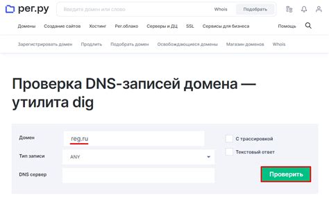 Метод 4: Проверка кэширования DNS-записей