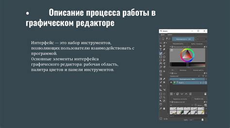 Метод 4: Работа со слоями в графических редакторах