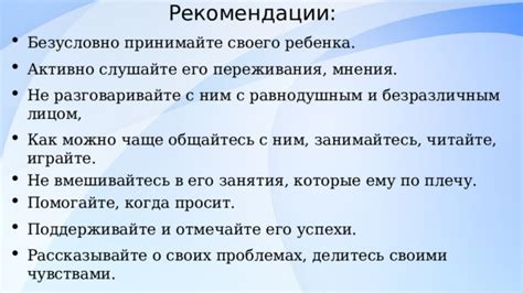 Метод 4: Разговаривайте о его интересах