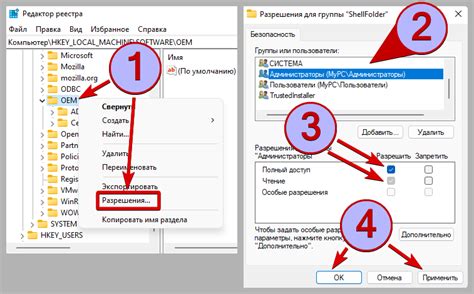 Метод 4: Редактирование реестра Windows