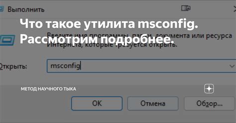 Метод 4: Утилита "Свойства системы"