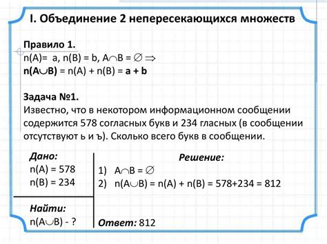 Метод 4: запоминание правил и исключений