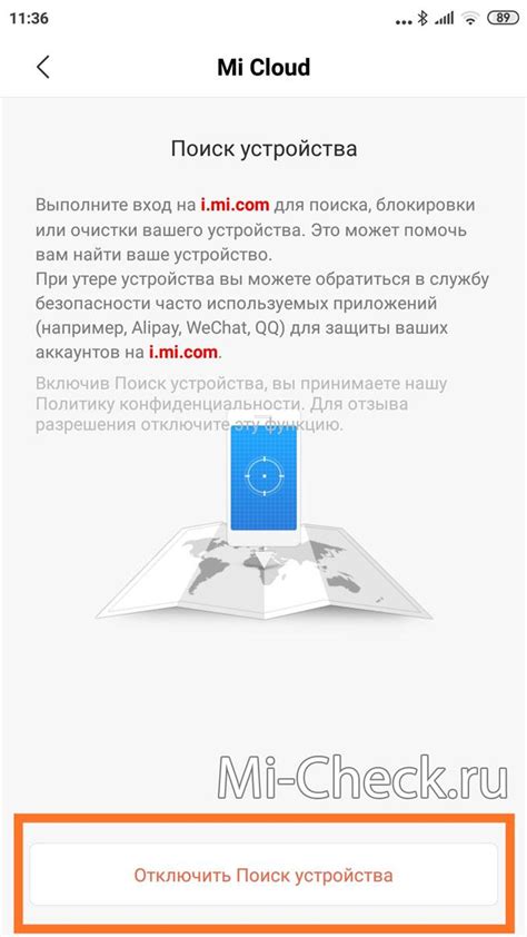 Метод 4. Отключение через сервис Find Device