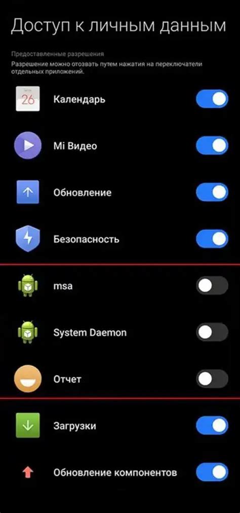 Метод 5: Использование фирменного приложения Xiaomi