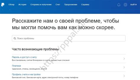 Метод 5: Обратиться в службу поддержки PayPal