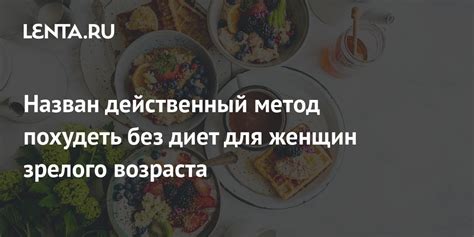 Метод 5: Сон и питание