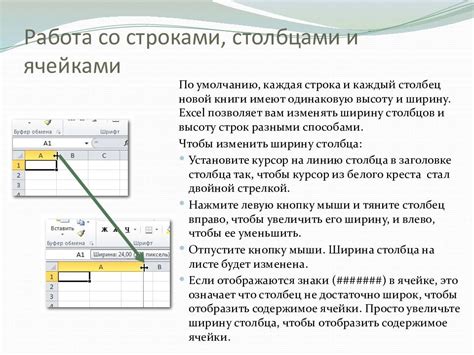 Метод 5: Увеличение ширины столбцов