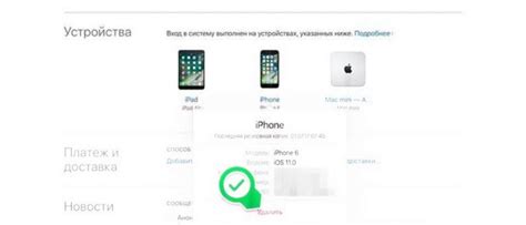 Метод 5: Удаление приложения iCloud