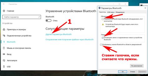 Метод 6: Поиск через Bluetooth