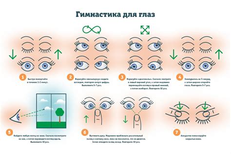 Метод 6: Различные упражнения для глаз