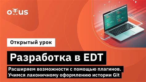 Метод 6: Расширение возможностей Крита с помощью плагинов