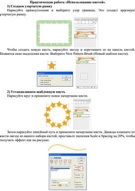 Метод 7: Использование готовых библиотек кистей